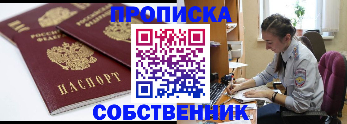 прописка для кредита в Красном Сулине