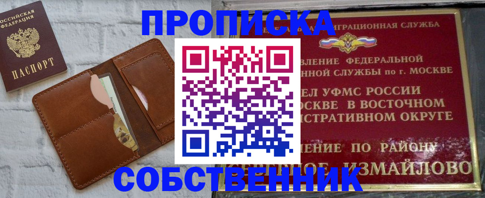 прописка иностранных граждан в Красном Сулине