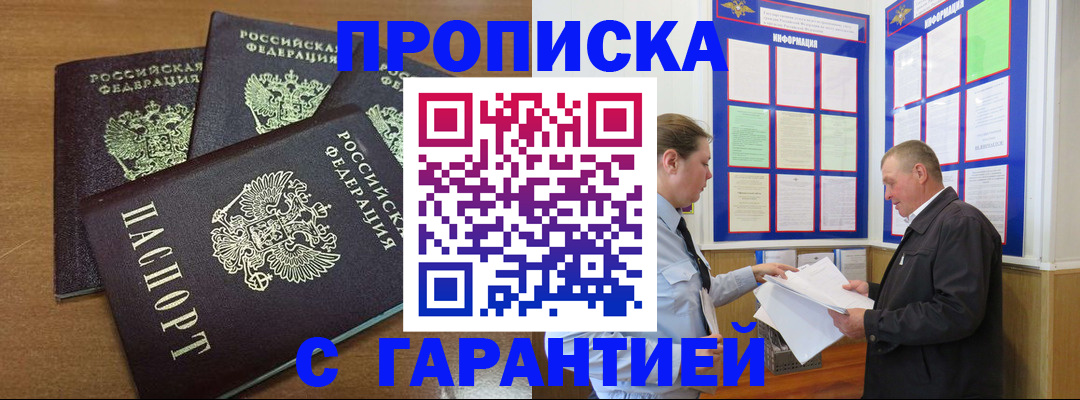 миграционный учет в Красном Сулине