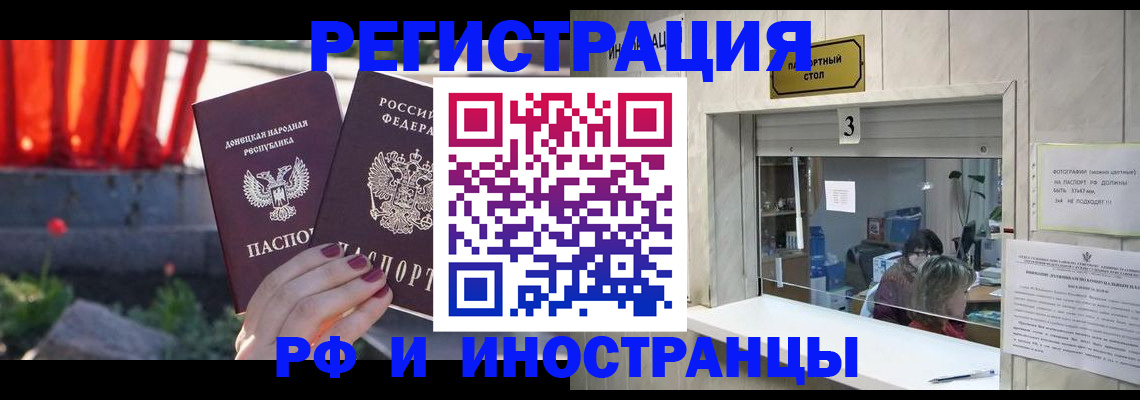 временная прописка в Красном Сулине