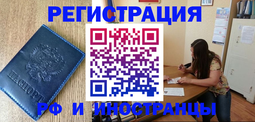 миграционный учет в Красном Сулине