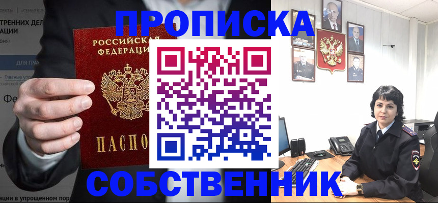 временная регистрация в Красном Сулине