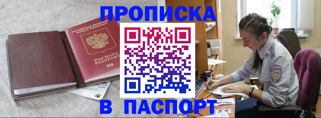 где прописаться в Красном Сулине