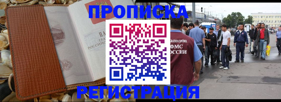 временная регистрация поиск в Красном Сулине