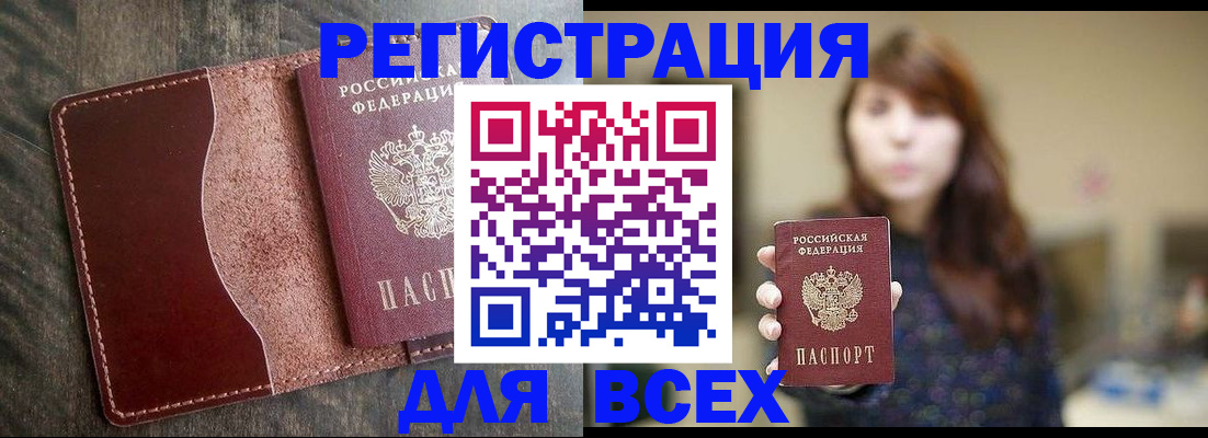 прописка для кредита в Красном Сулине